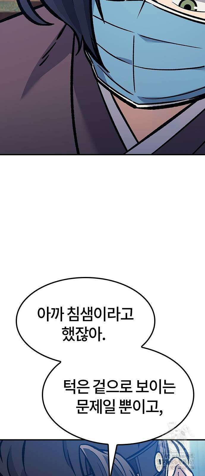 닥터, 조선 가다 18화 83