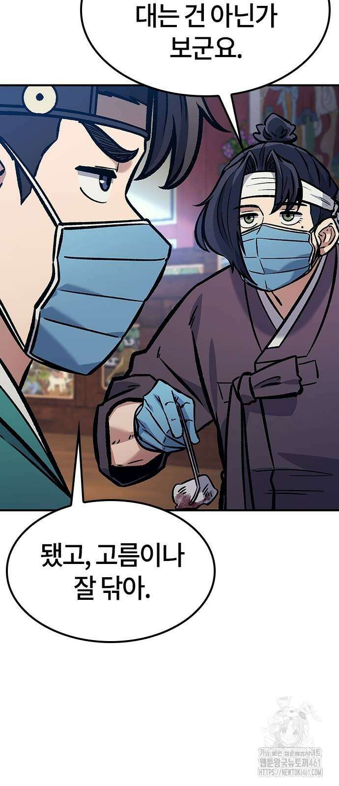 닥터, 조선 가다 18화 85