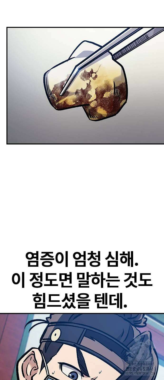 닥터, 조선 가다 18화 86