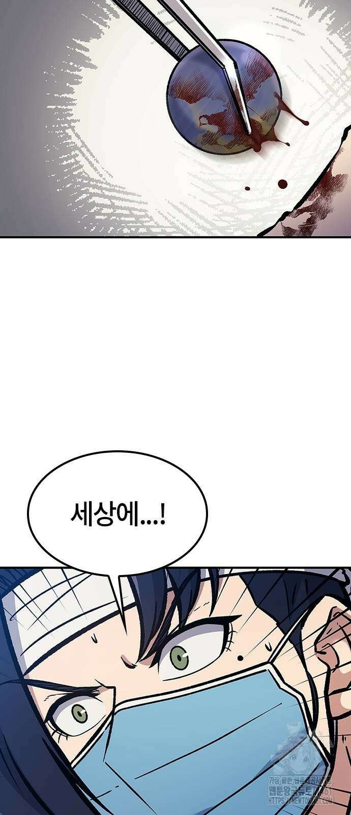 닥터, 조선 가다 18화 90