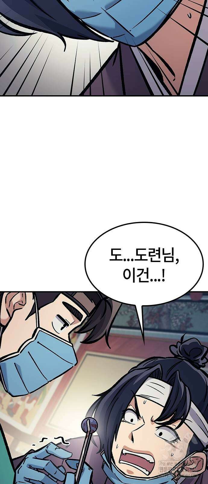 닥터, 조선 가다 18화 91