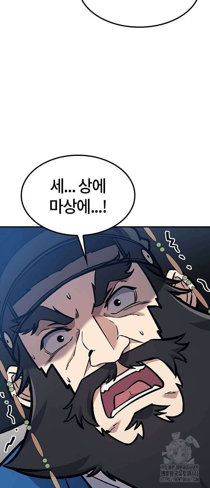 닥터, 조선 가다 18화 94