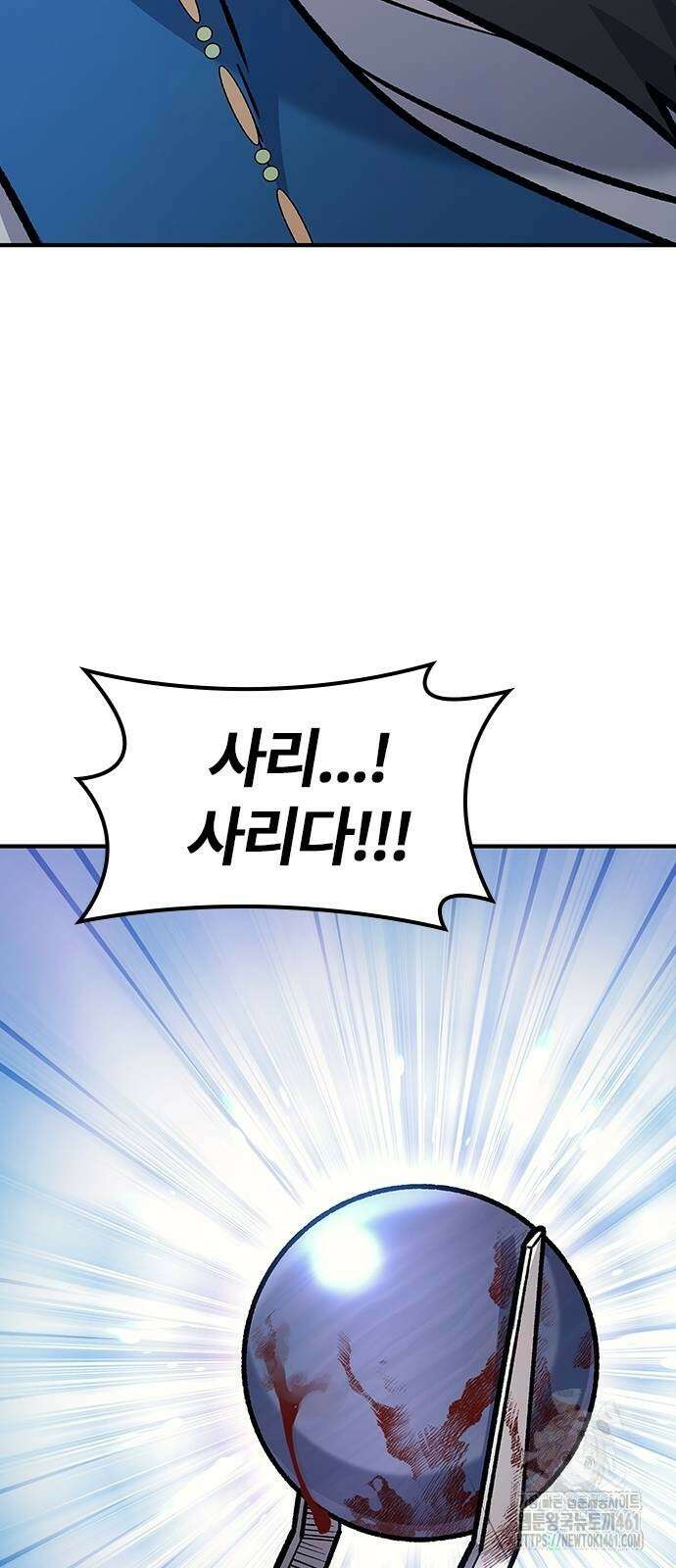 닥터, 조선 가다 18화 95