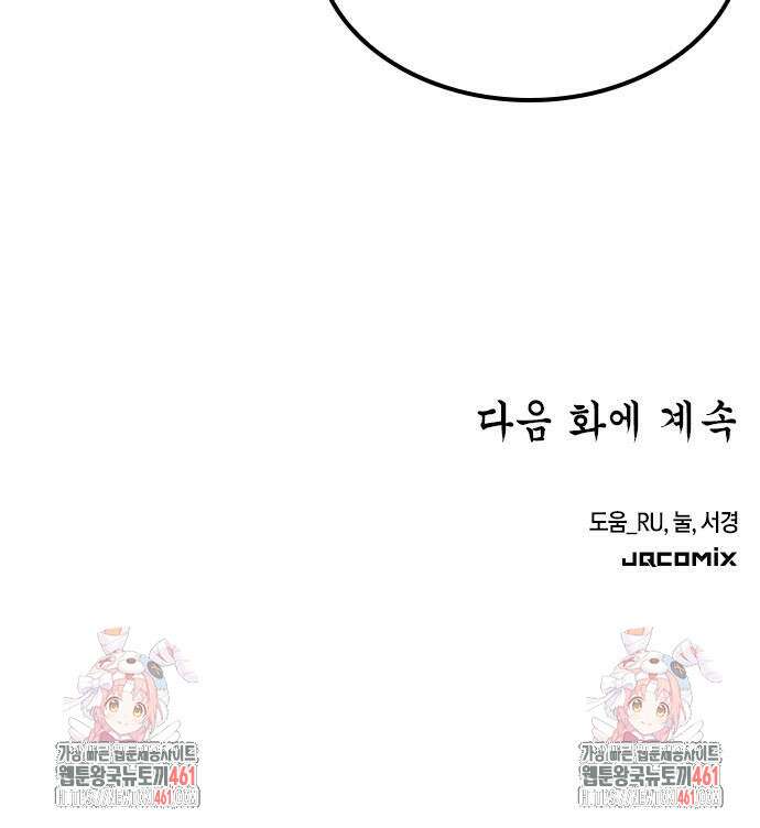 닥터, 조선 가다 18화 99