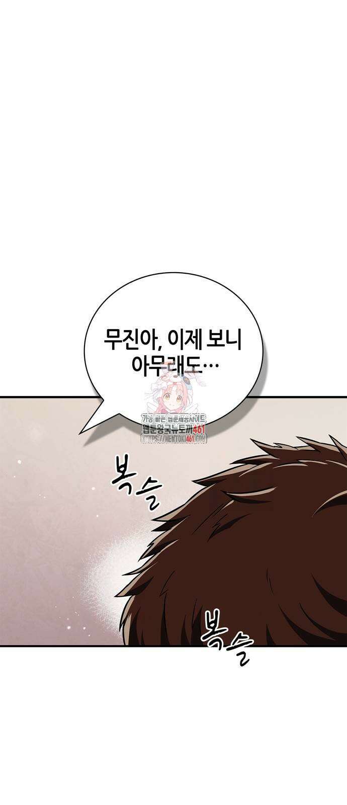 천재 무림 트레이너 27화 1
