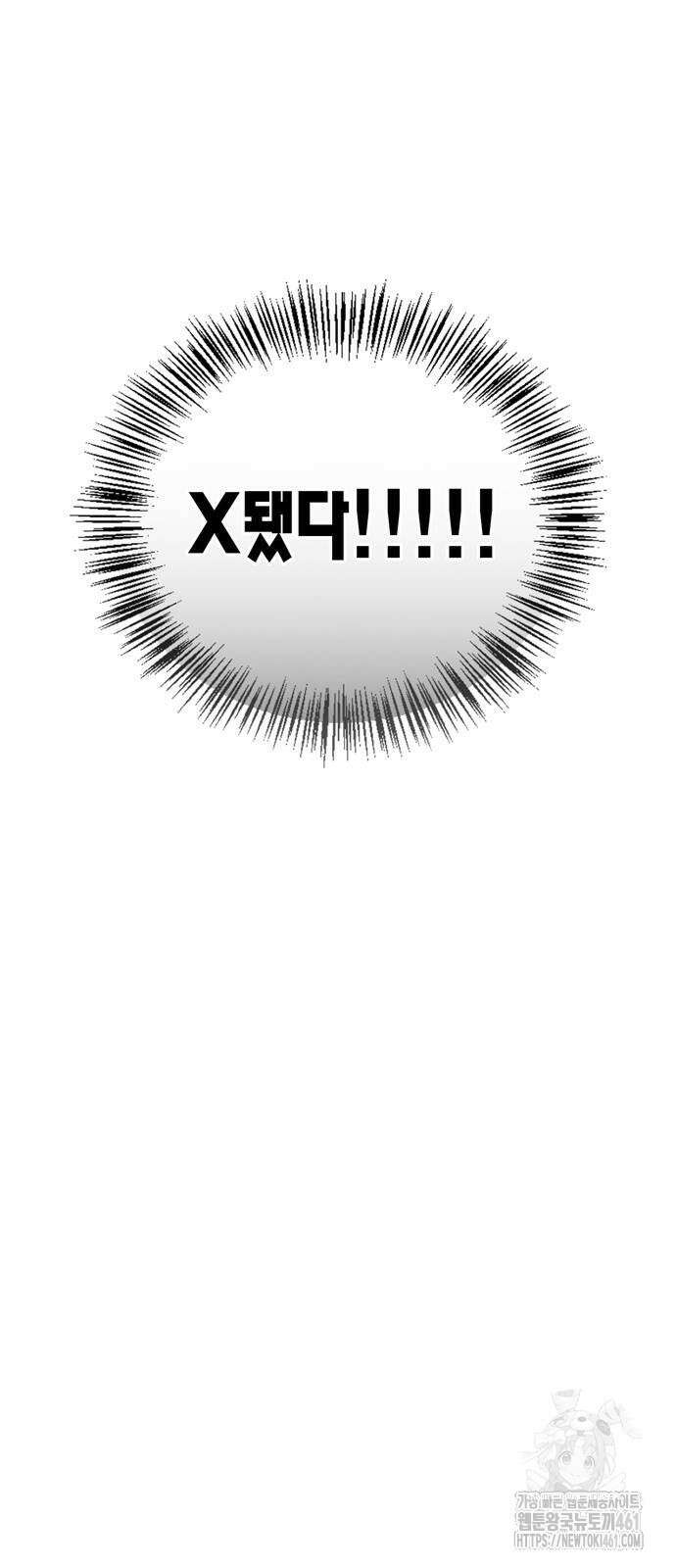천재 무림 트레이너 27화 6
