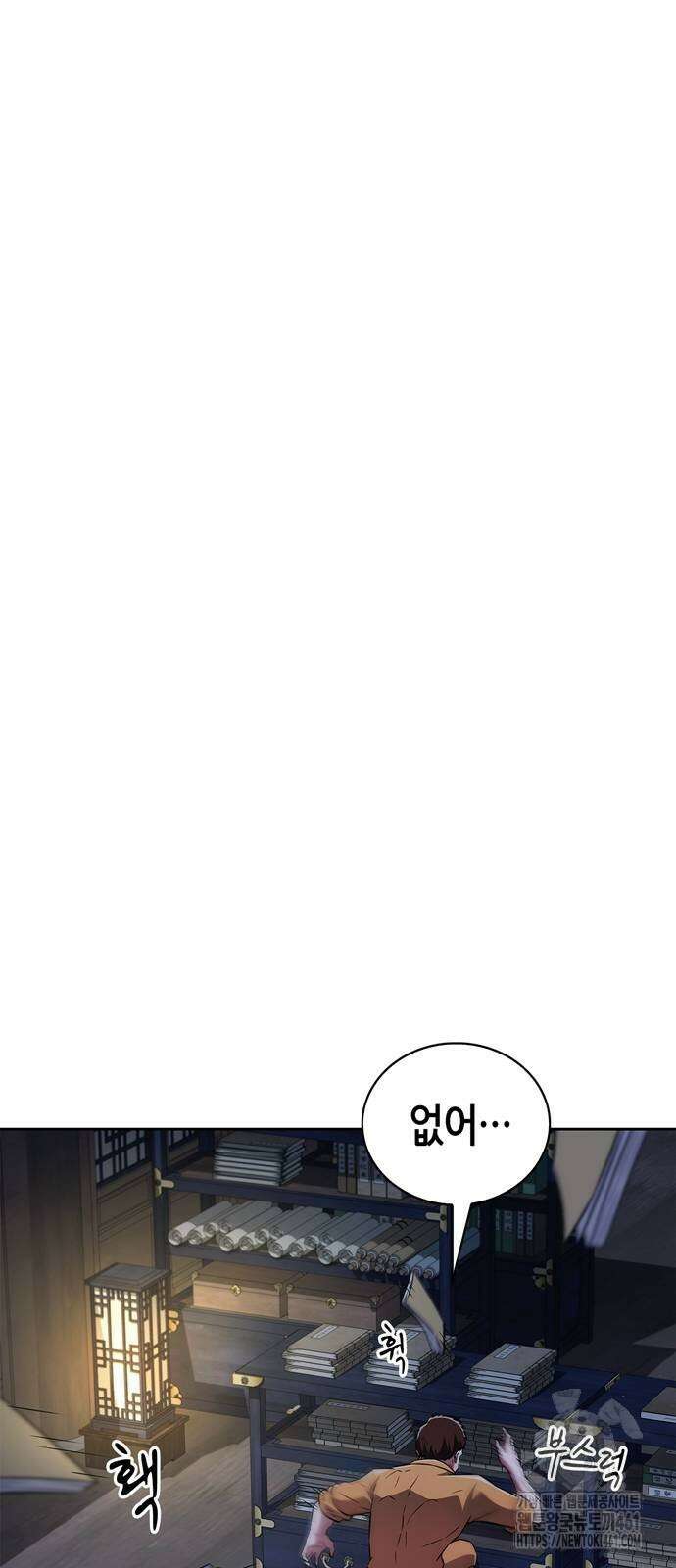 천재 무림 트레이너 27화 8