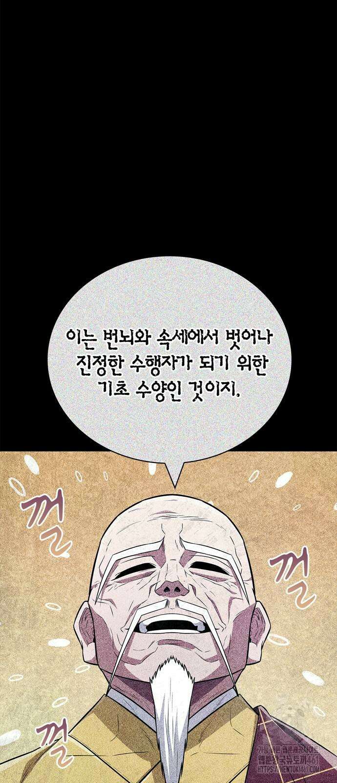 천재 무림 트레이너 27화 17
