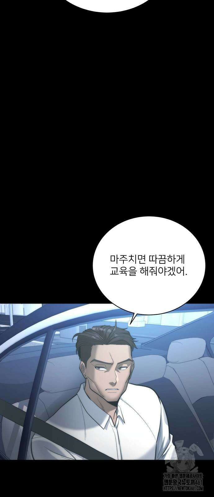 검사가 법을 모름 46화 7