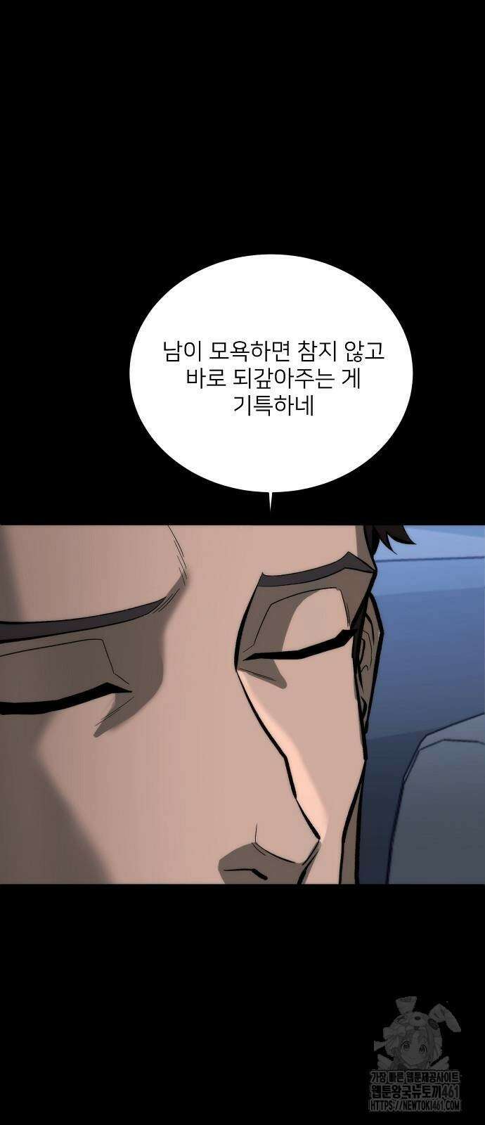 검사가 법을 모름 46화 8