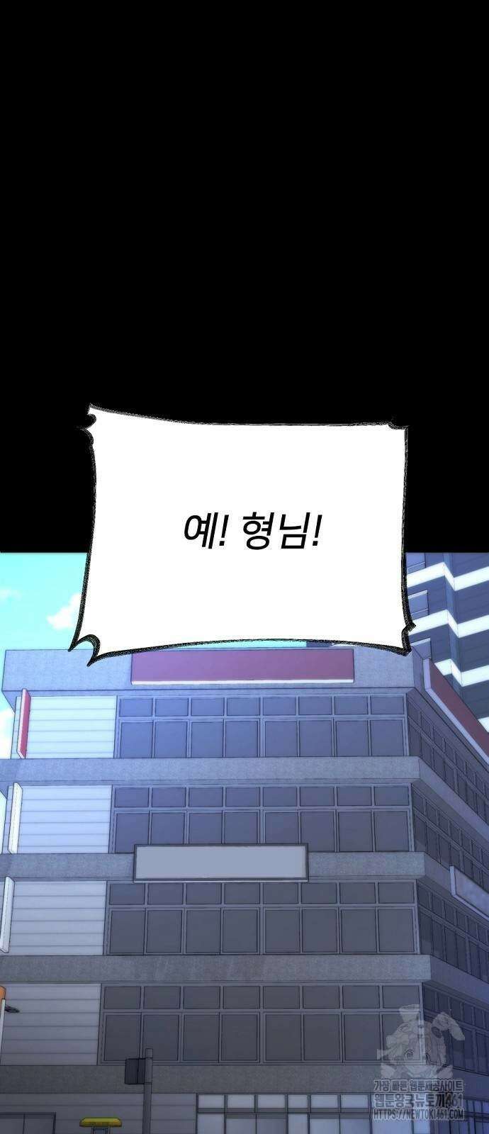 검사가 법을 모름 46화 13