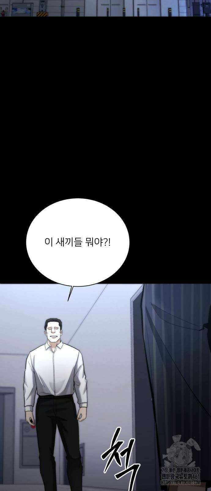 검사가 법을 모름 46화 14