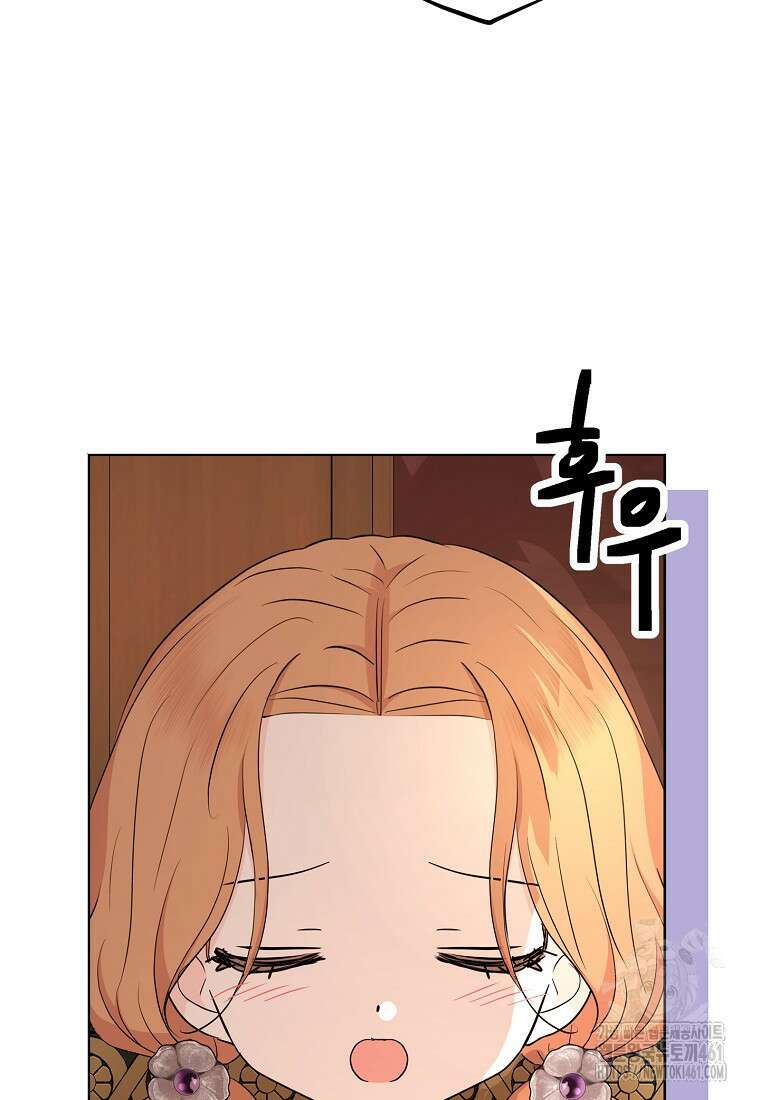 사생아 공주로 살아남기 91화 21