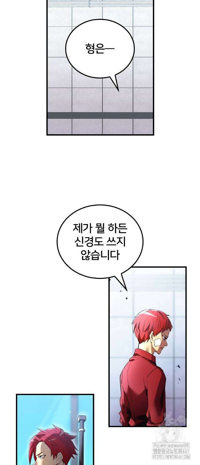 나만 최강 초월자 19화 15