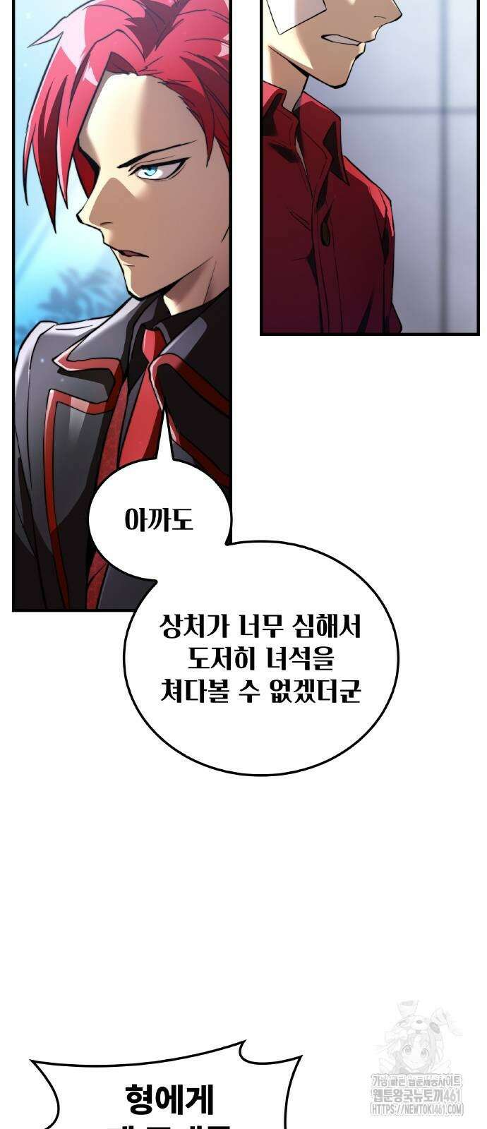 나만 최강 초월자 19화 17
