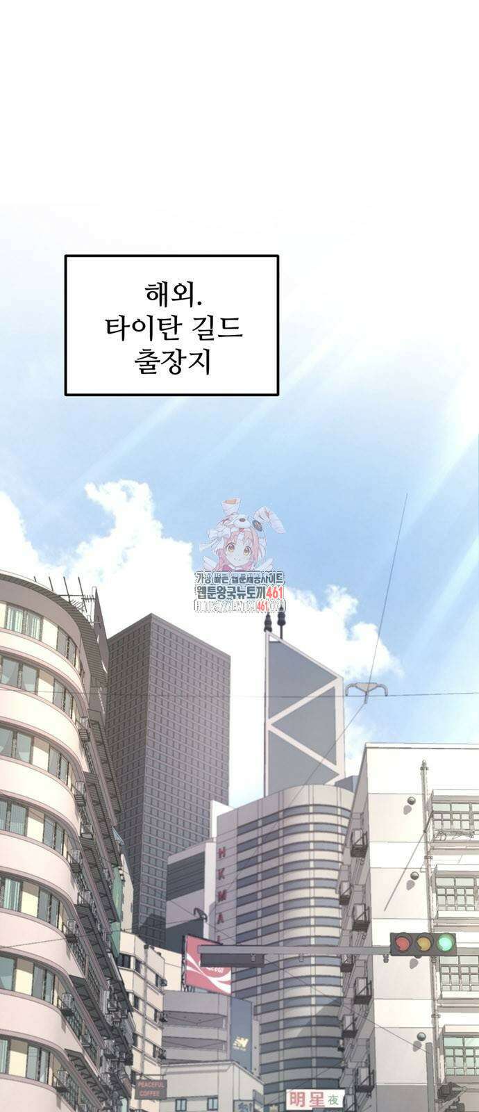 던전 독점으로 레벨업 20화 1