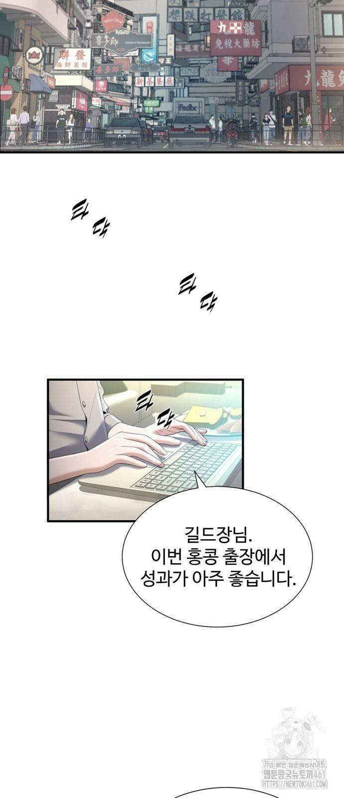 던전 독점으로 레벨업 20화 2