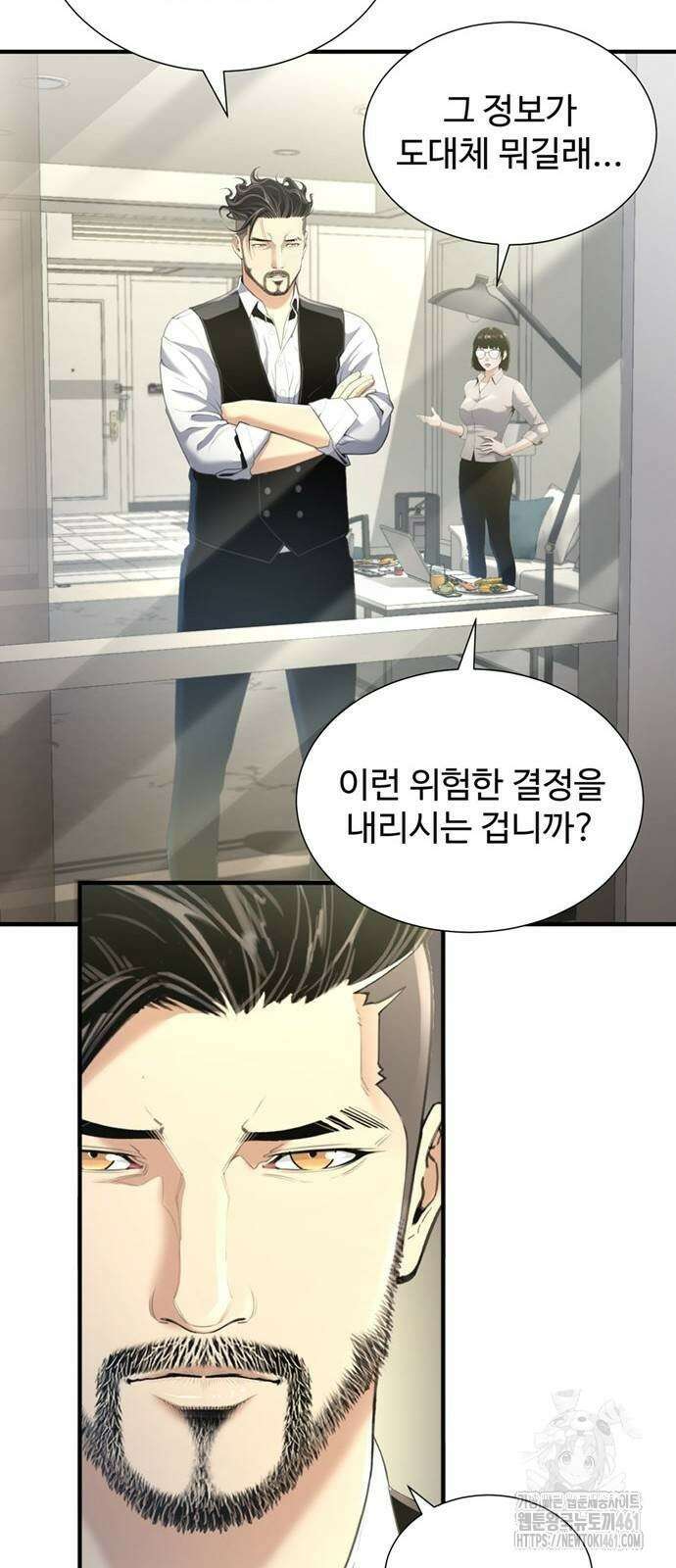 던전 독점으로 레벨업 20화 12