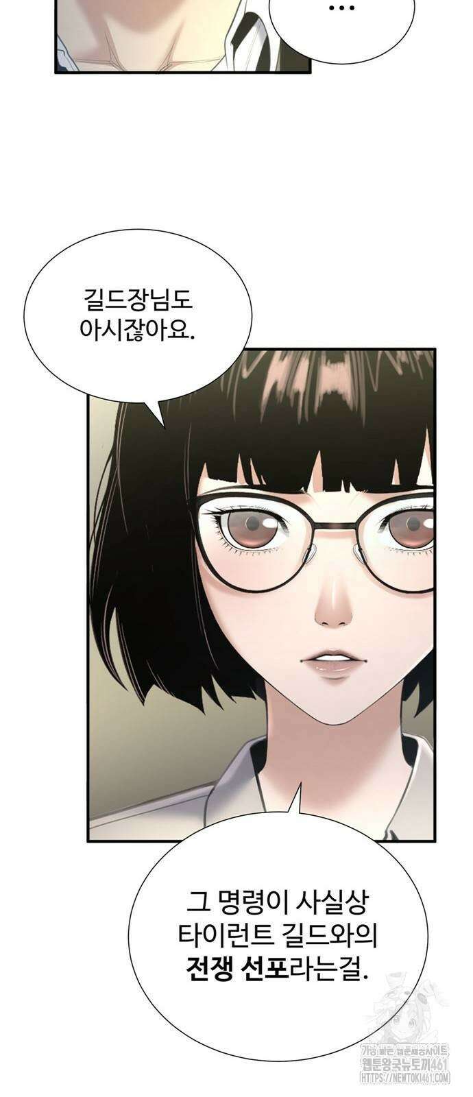 던전 독점으로 레벨업 20화 13