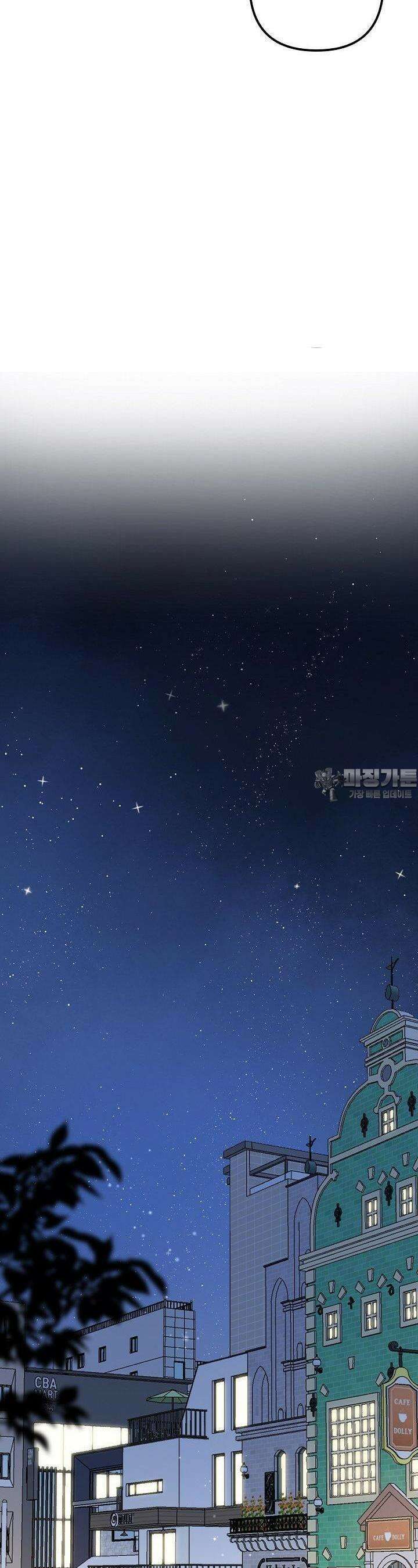 숨길 수 없는 89화 10