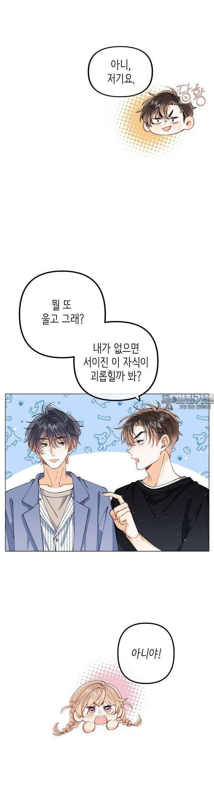 숨길 수 없는 89화 14