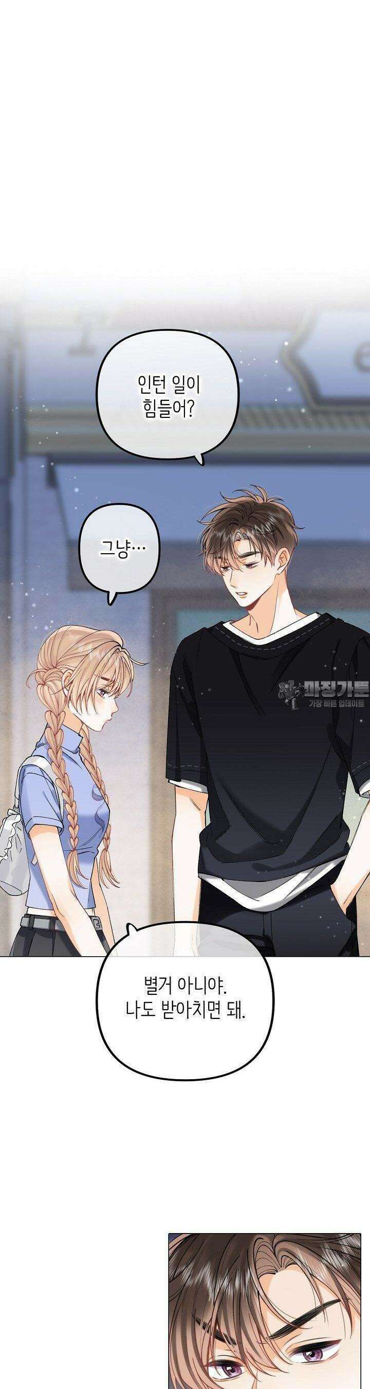 숨길 수 없는 89화 15