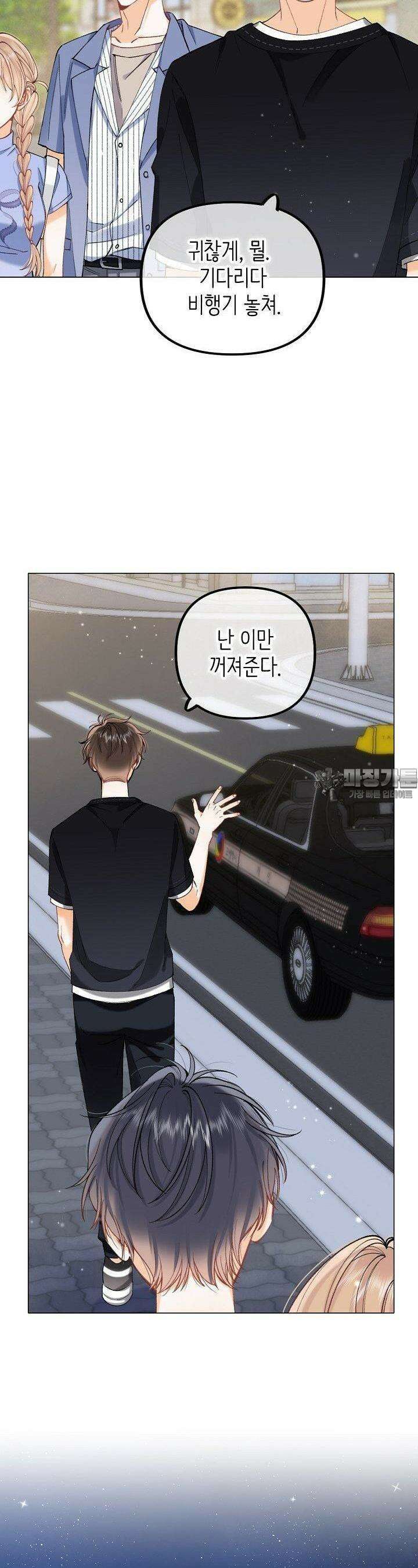숨길 수 없는 89화 18