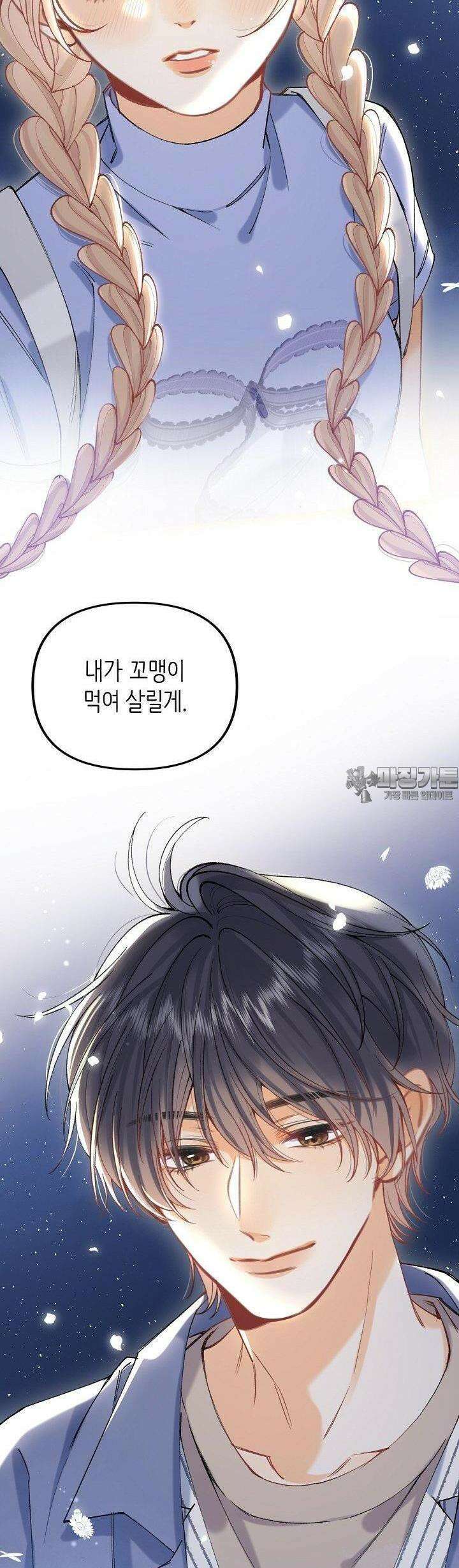 숨길 수 없는 89화 26