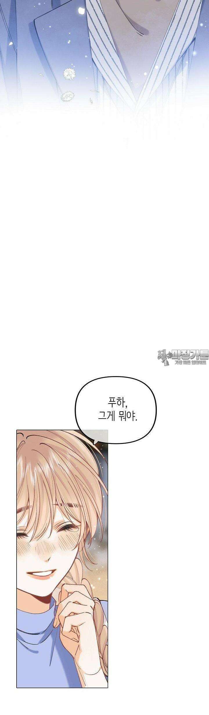 숨길 수 없는 89화 27