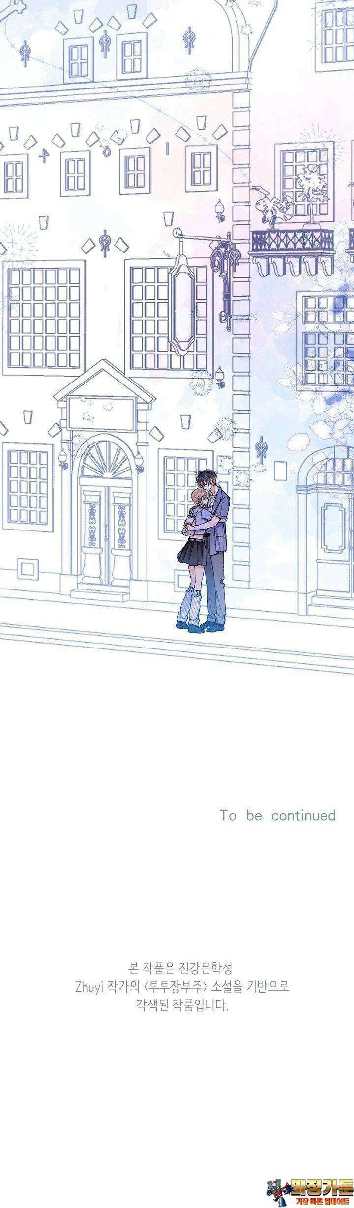 숨길 수 없는 89화 32