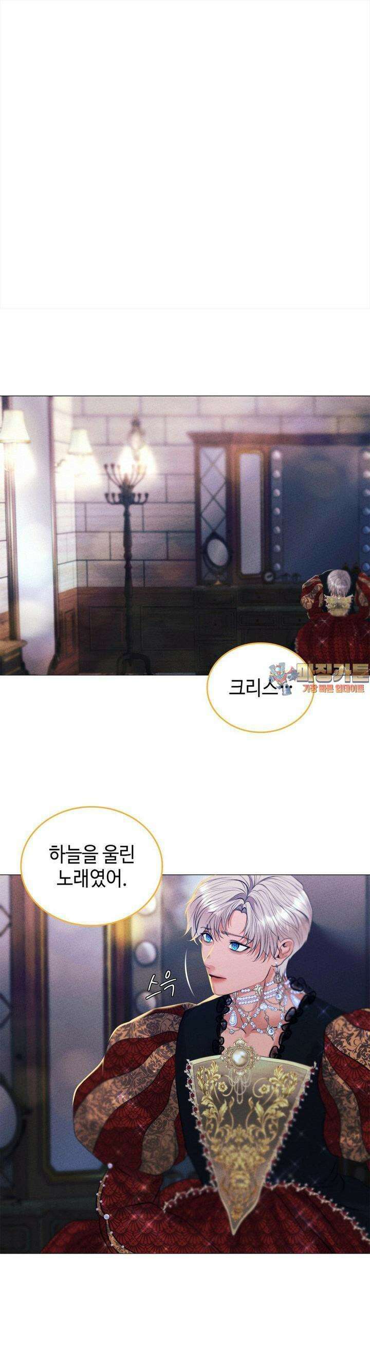 오페라의 유령 17화 1