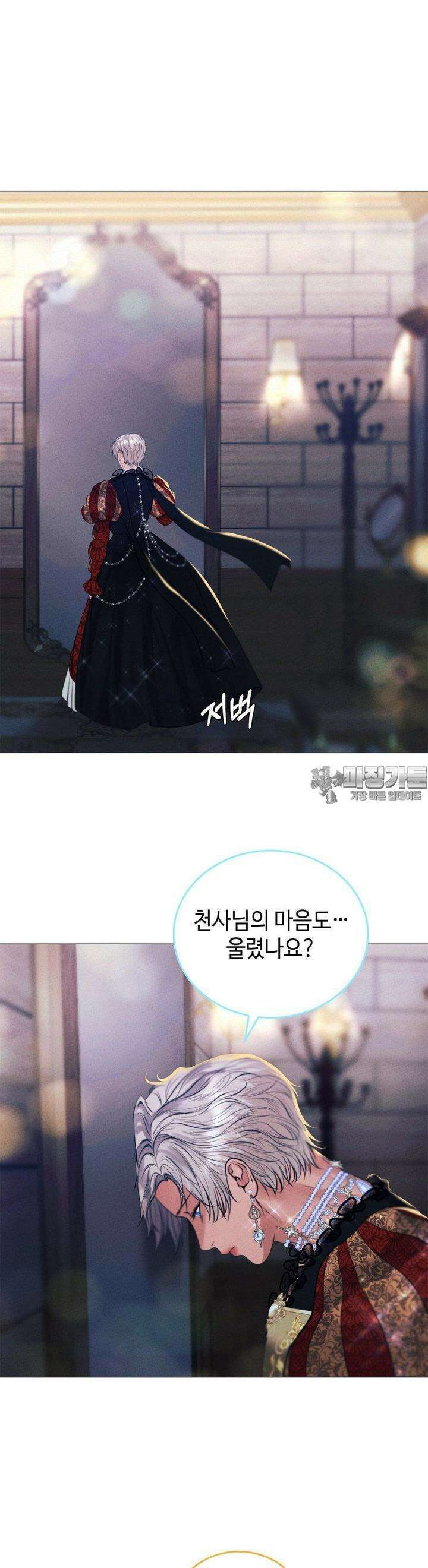 오페라의 유령 17화 2