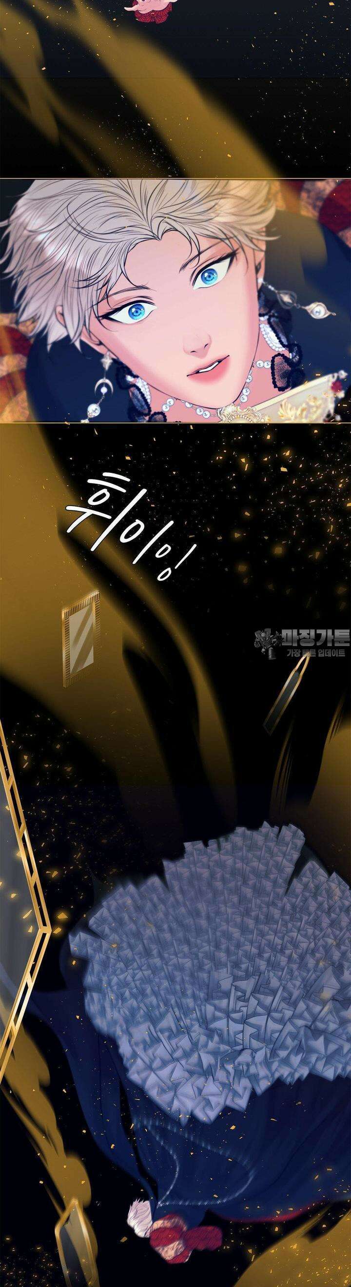 오페라의 유령 17화 4