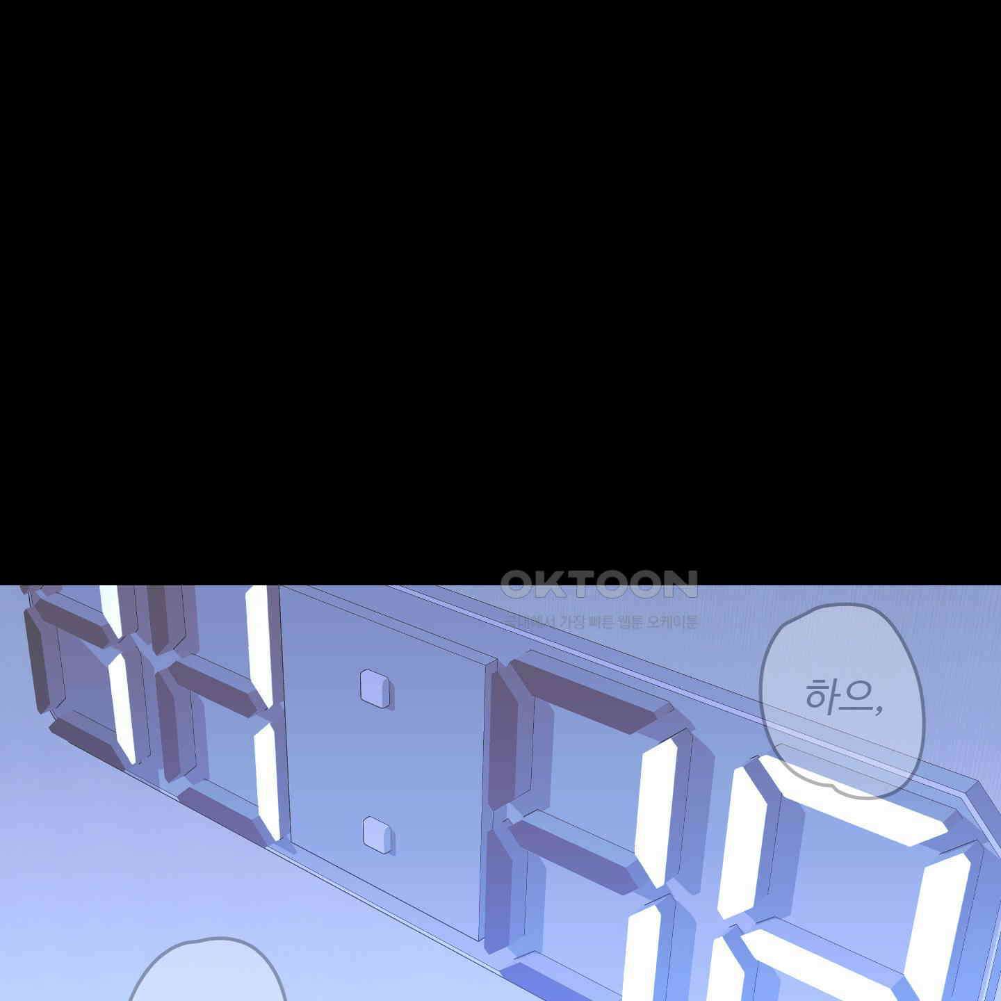 가지하러 오셨어요? 15화 1
