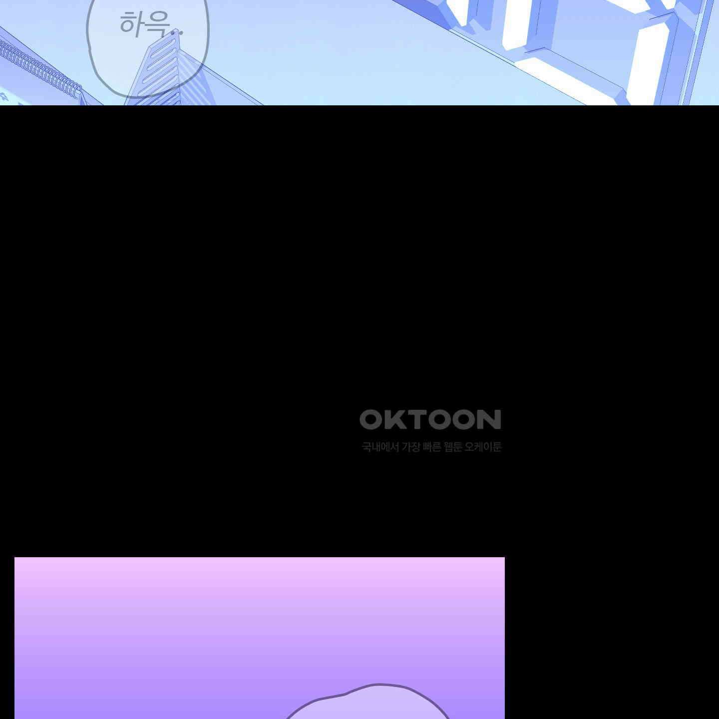 가지하러 오셨어요? 15화 2