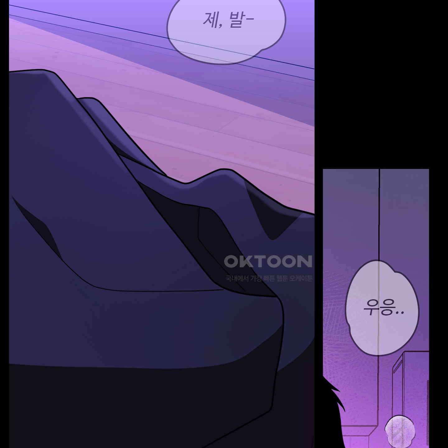 가지하러 오셨어요? 15화 3