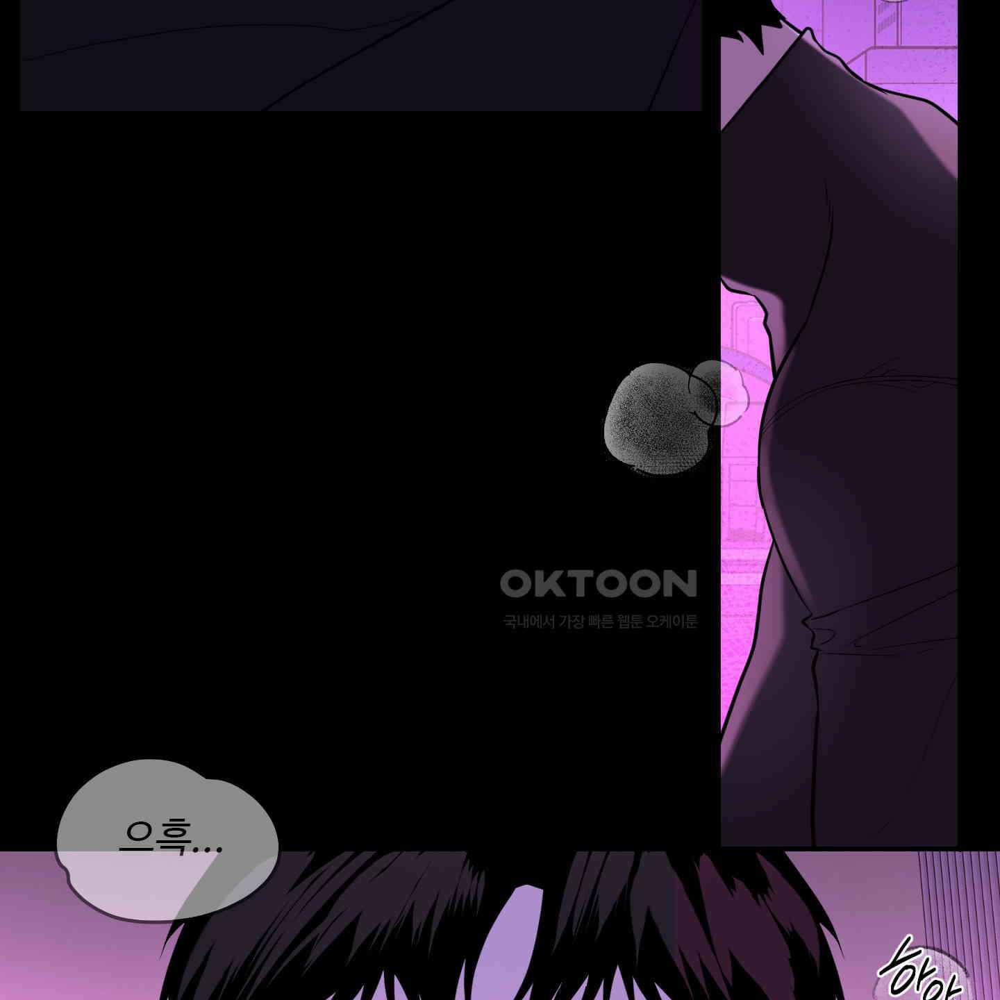 가지하러 오셨어요? 15화 4