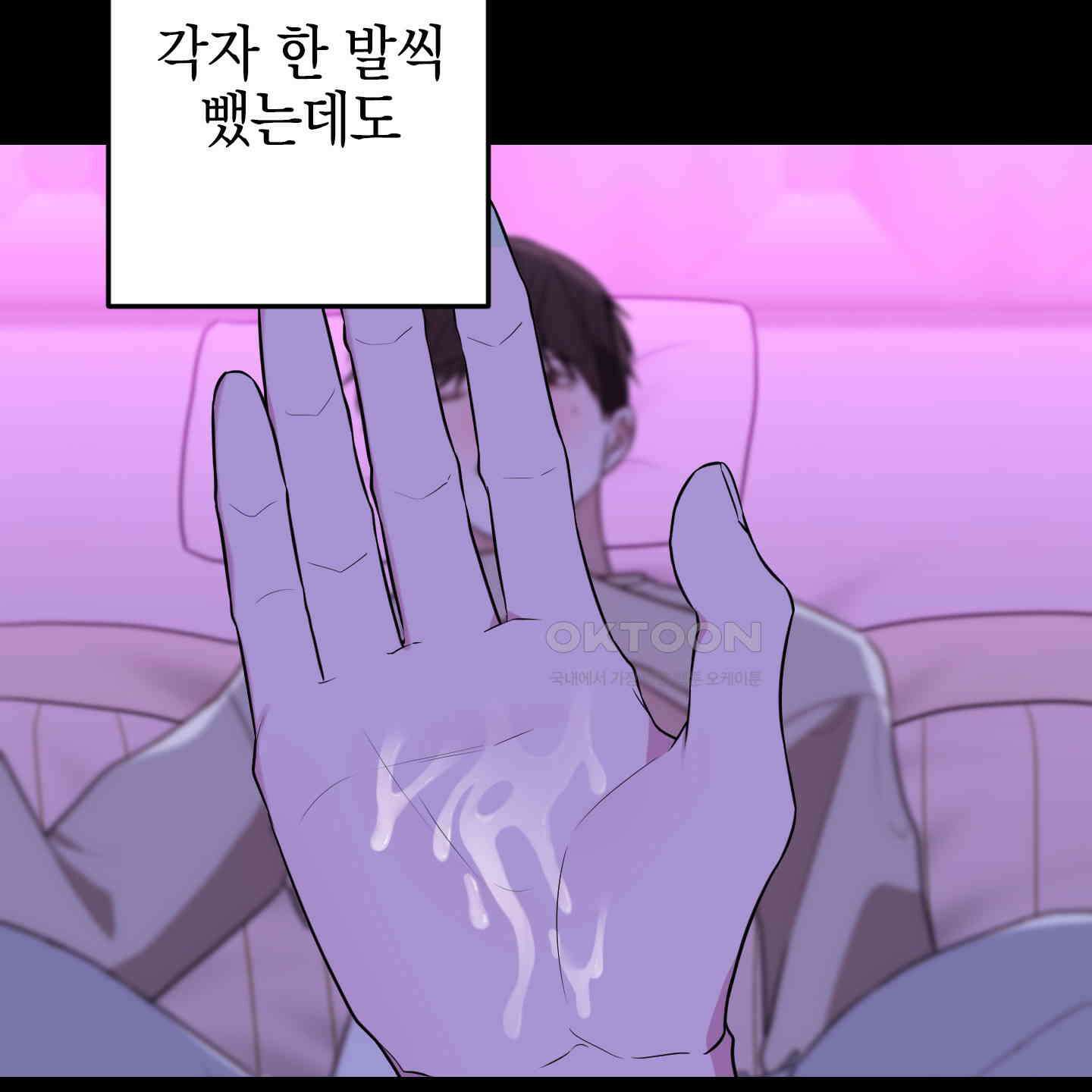 가지하러 오셨어요? 15화 6