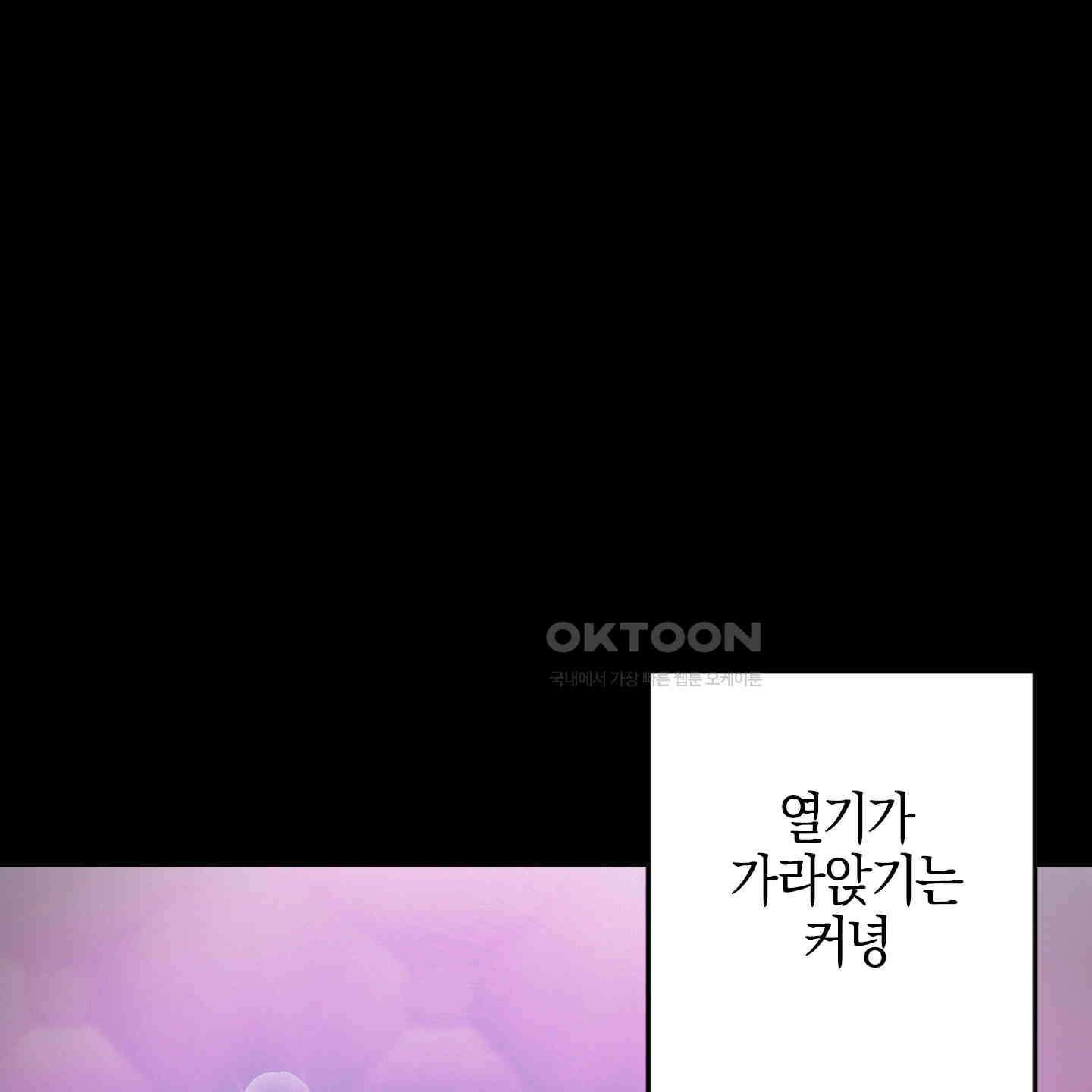 가지하러 오셨어요? 15화 7