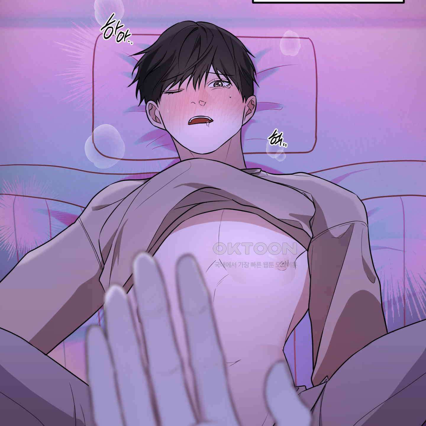 가지하러 오셨어요? 15화 8