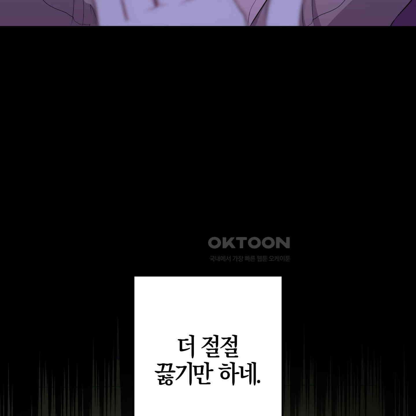 가지하러 오셨어요? 15화 9