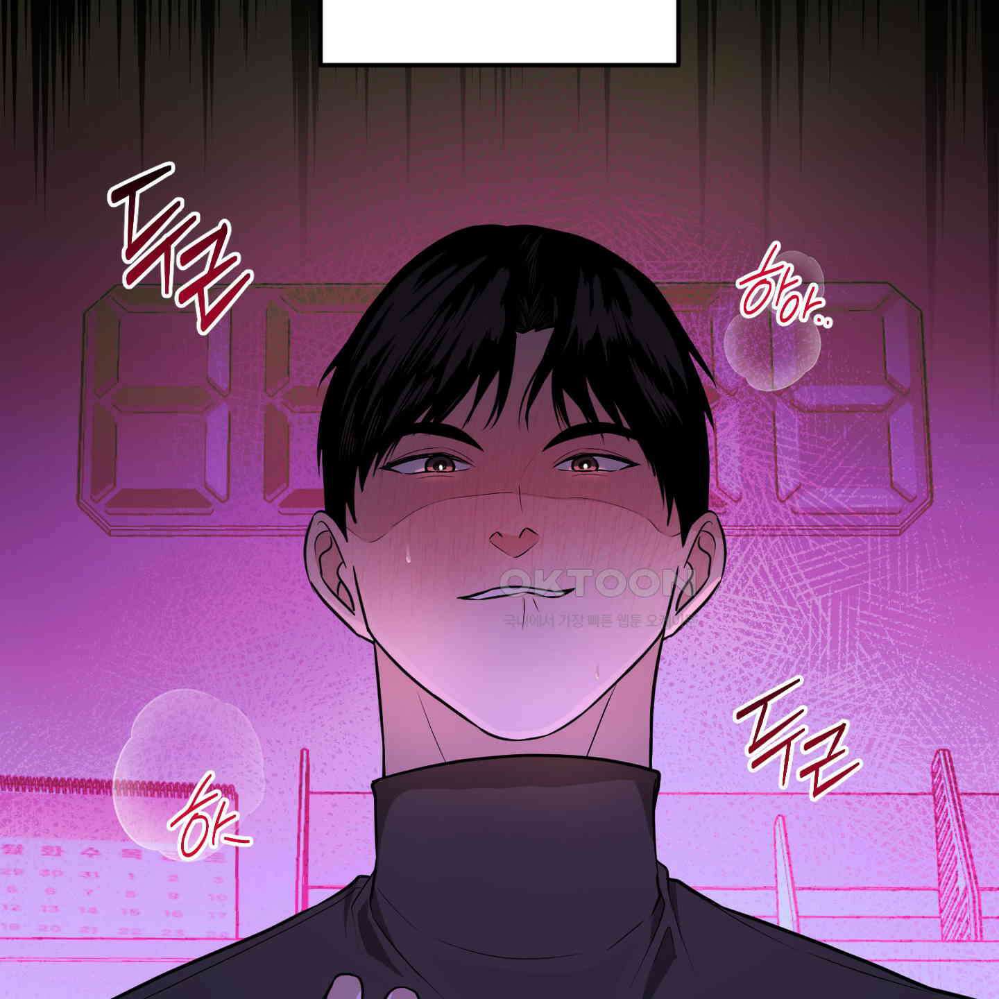 가지하러 오셨어요? 15화 10