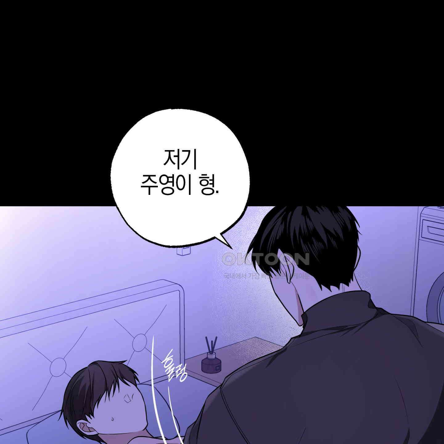 가지하러 오셨어요? 15화 14