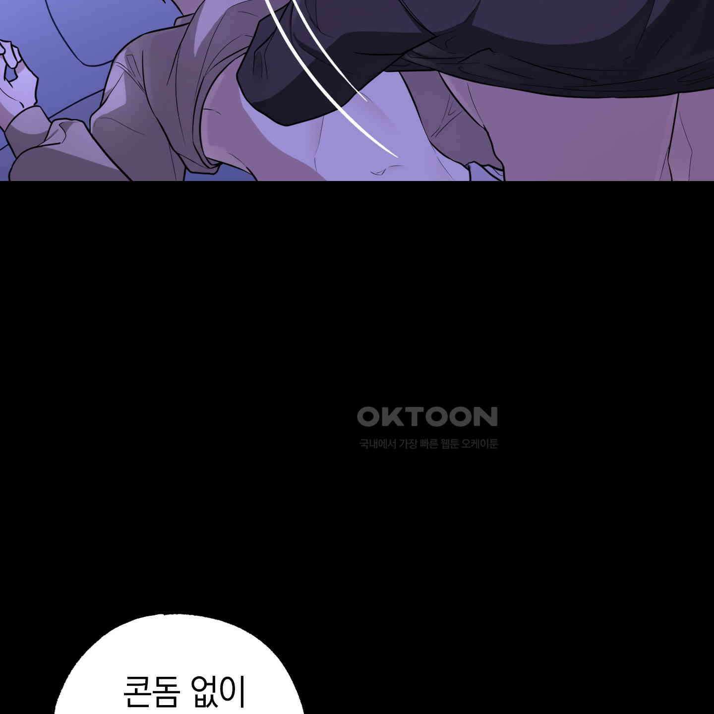 가지하러 오셨어요? 15화 15