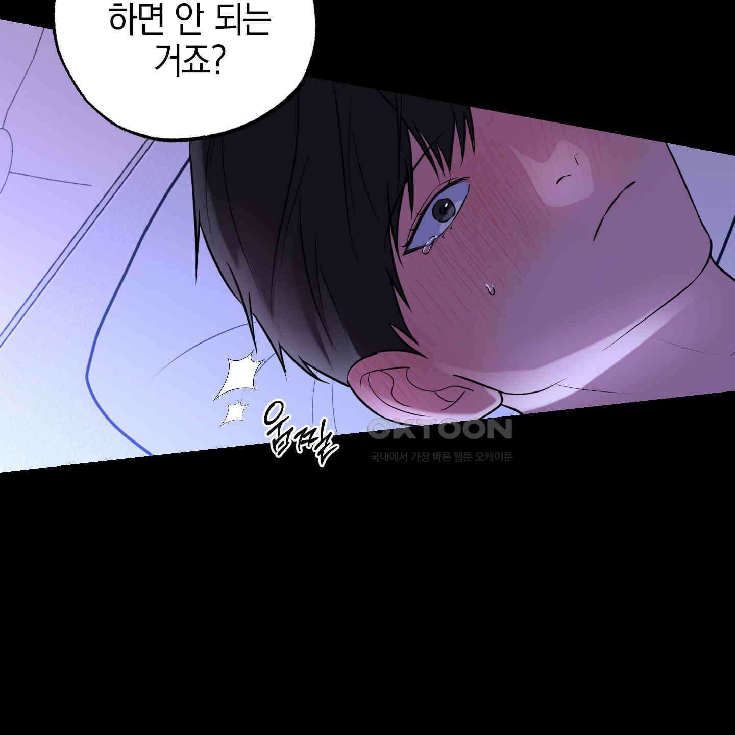 가지하러 오셨어요? 15화 16