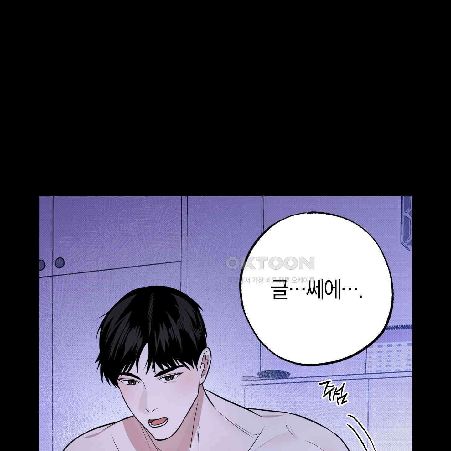 가지하러 오셨어요? 15화 17