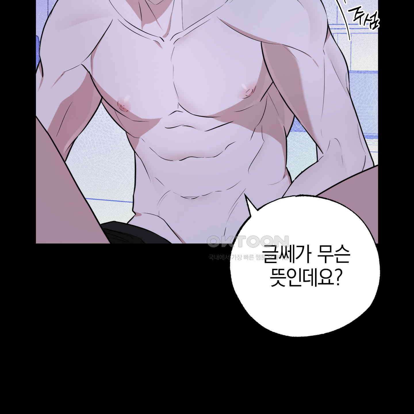 가지하러 오셨어요? 15화 18