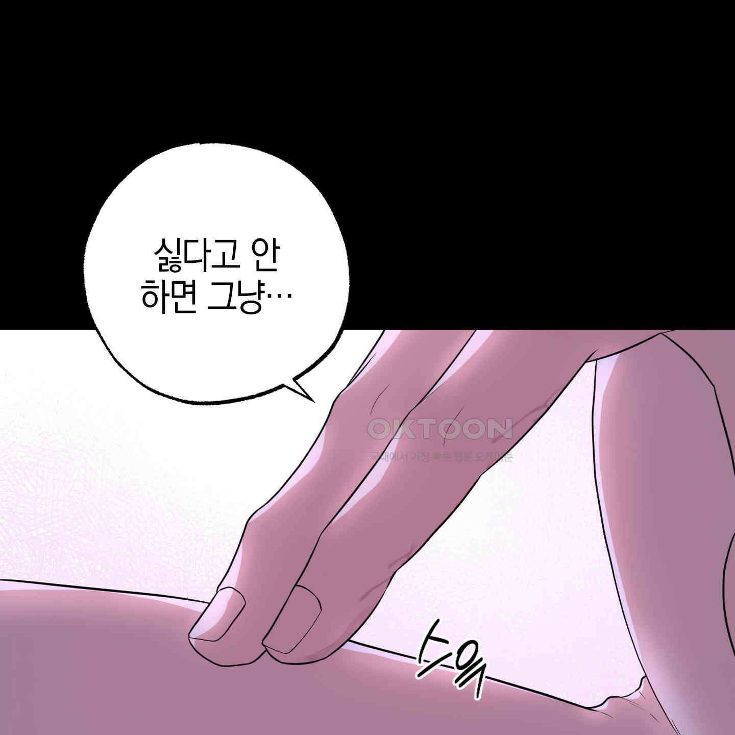 가지하러 오셨어요? 15화 19