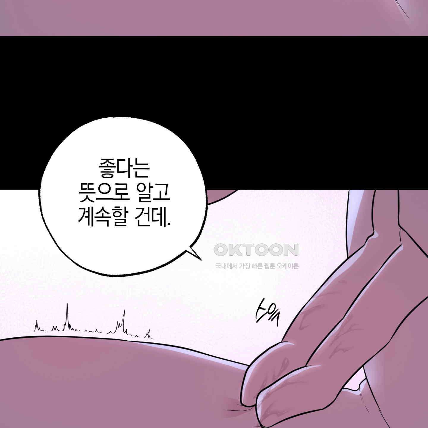 가지하러 오셨어요? 15화 20