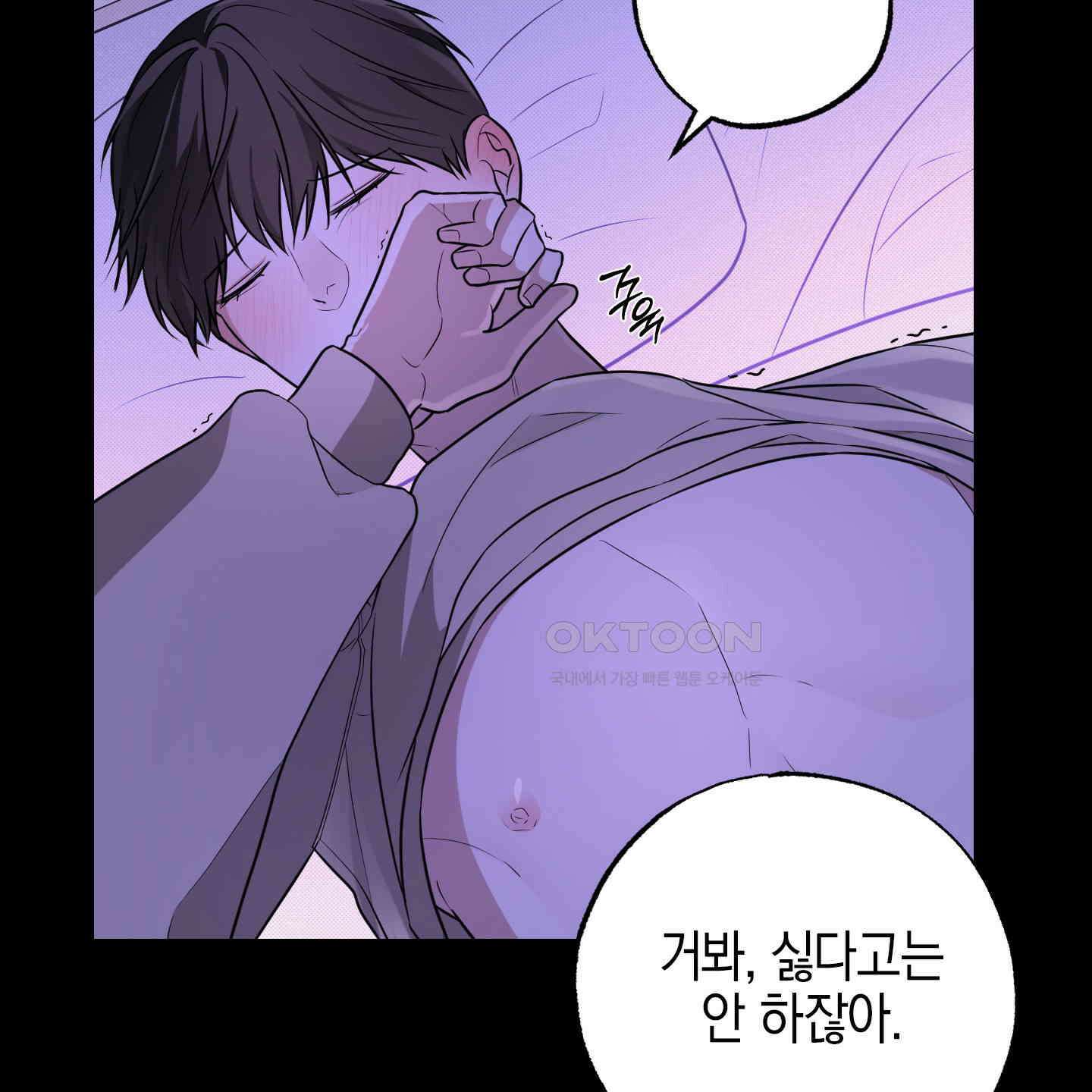 가지하러 오셨어요? 15화 22
